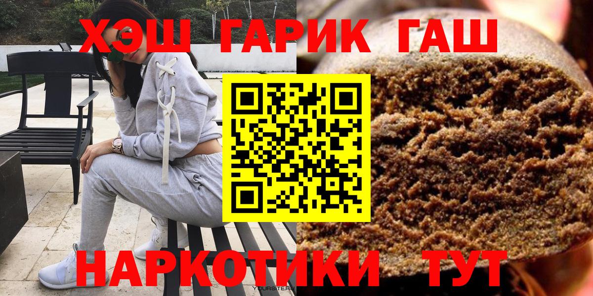 ГАШ индика сатива  Вход с VPN  Нижний Новгород  Гашиш  Гашиш Изолятор 