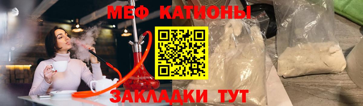 МЕФ кристаллы Нижний Новгород