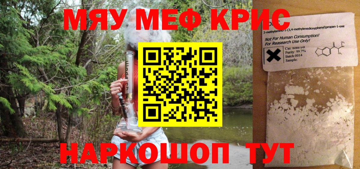 Мефедрон кристаллы  Мефедрон 4 MMC  Вход с VPN  Нижний Новгород 