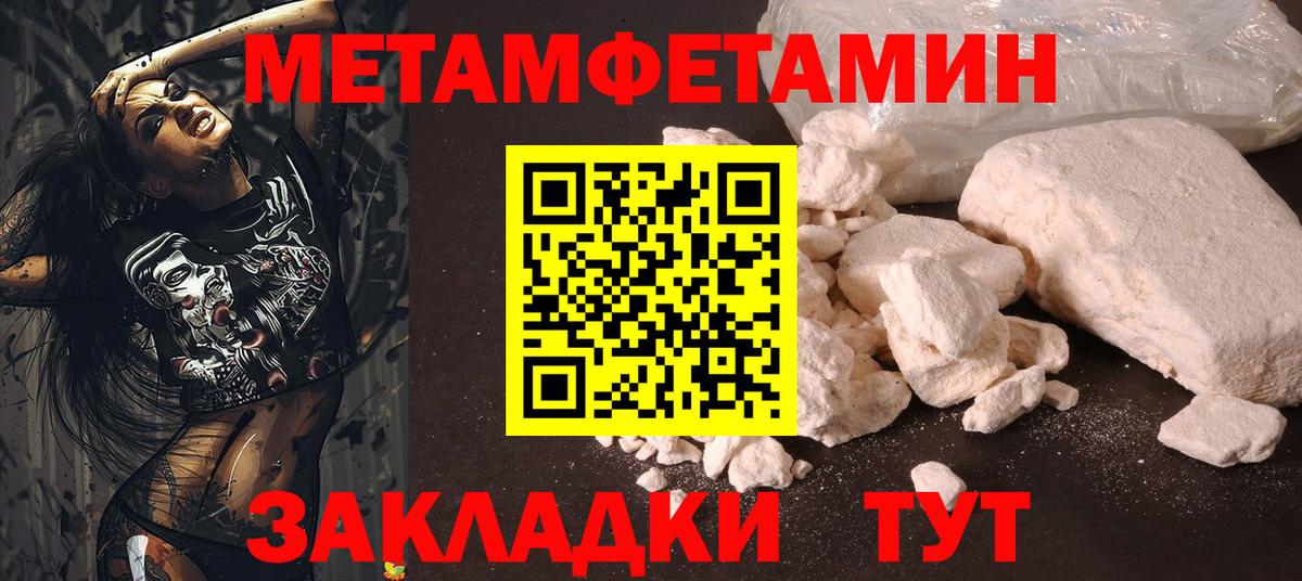МЕТАМФЕТАМИН мет Нижний Новгород
