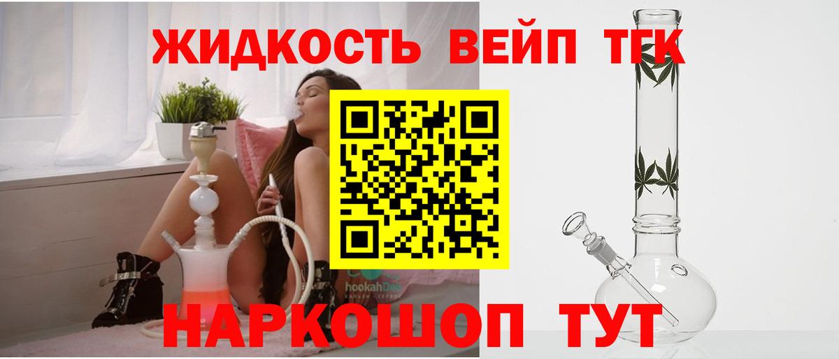 ТГК гашишное масло Нижний Новгород